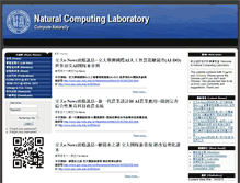 Tablet Screenshot of nclab.tw