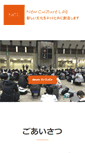 Mobile Screenshot of nclab.jp
