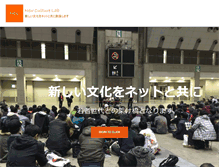 Tablet Screenshot of nclab.jp